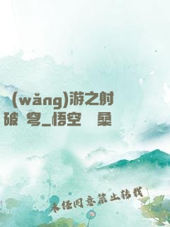 網(wǎng)游之射破蒼穹