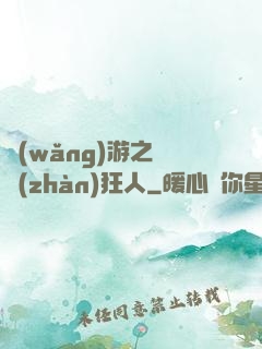 網(wǎng)游之對戰(zhàn)狂人