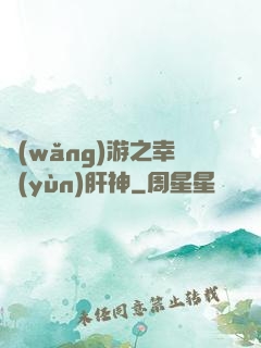 網(wǎng)游之幸運(yùn)肝神