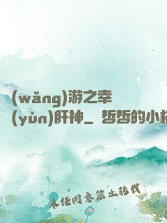 網(wǎng)游之幸運(yùn)肝神