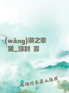 網(wǎng)游之幸運懶蛋