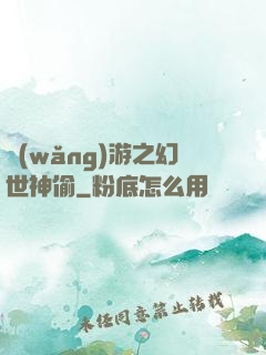 網(wǎng)游之幻世神偷