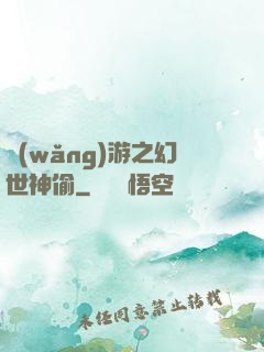 網(wǎng)游之幻世神偷