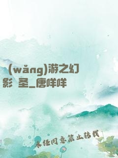 網(wǎng)游之幻影劍圣
