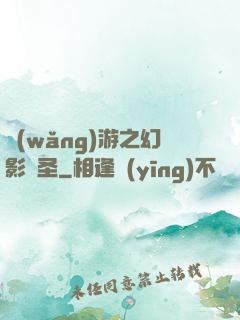 網(wǎng)游之幻影劍圣