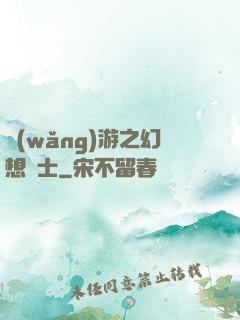 網(wǎng)游之幻想騎士