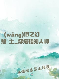 網(wǎng)游之幻想騎士