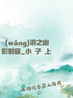 網(wǎng)游之幽影刺客