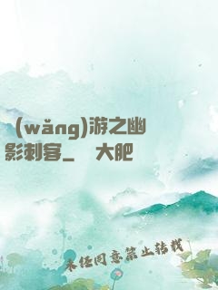 網(wǎng)游之幽影刺客
