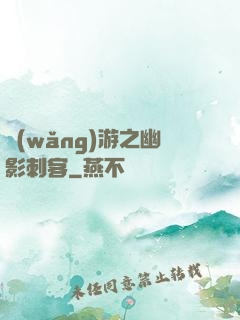 網(wǎng)游之幽影刺客