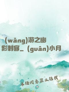 網(wǎng)游之幽影刺客