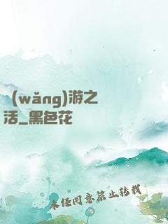 網(wǎng)游之復活