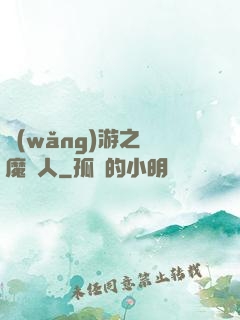 網(wǎng)游之惡魔獵人