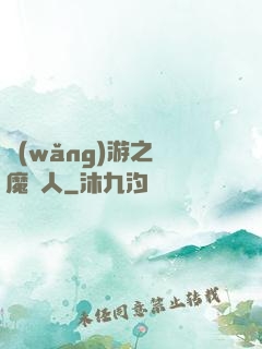 網(wǎng)游之惡魔獵人