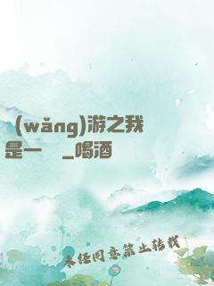 網(wǎng)游之我是一條龍