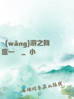 網(wǎng)游之我是一條龍
