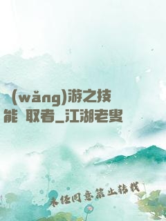 網(wǎng)游之技能竊取者