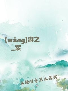 網(wǎng)游之時來運轉