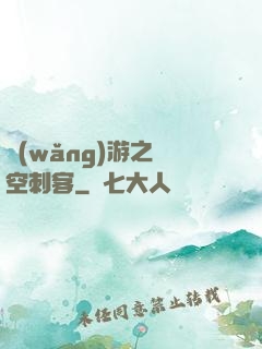 網(wǎng)游之時空刺客