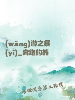 網(wǎng)游之暴醫(yī)