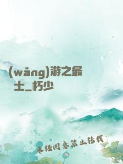 網(wǎng)游之最強劍士