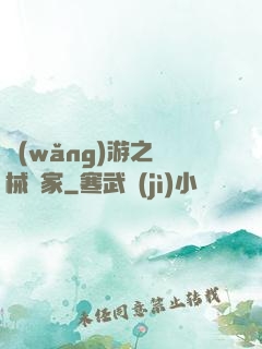 網(wǎng)游之槍械專家