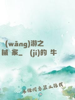 網(wǎng)游之槍械專家
