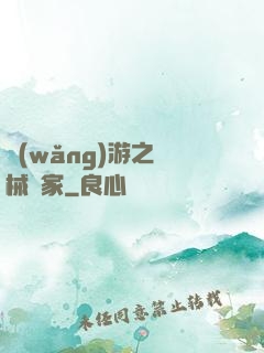 網(wǎng)游之槍械專家