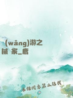 網(wǎng)游之槍械專家