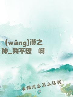 網(wǎng)游之槍神