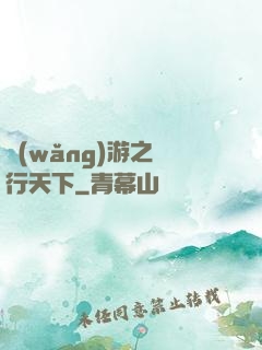 網(wǎng)游之橫行天下