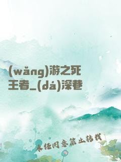 網(wǎng)游之死靈王者