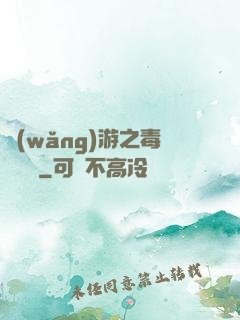 網(wǎng)游之毒師傳說