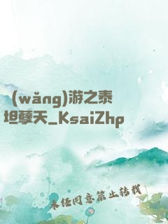 網(wǎng)游之泰坦孽天