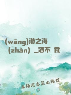網(wǎng)游之海島戰(zhàn)爭