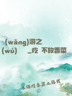 網(wǎng)游之無(wú)敵盜賊