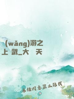 網(wǎng)游之無上靈武