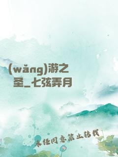網(wǎng)游之無敵劍圣