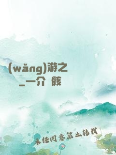 網(wǎng)游之無敵盜賊