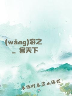 網(wǎng)游之無敵盜賊