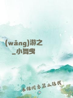 網(wǎng)游之無敵盜賊