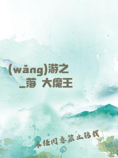 網(wǎng)游之無敵盜賊