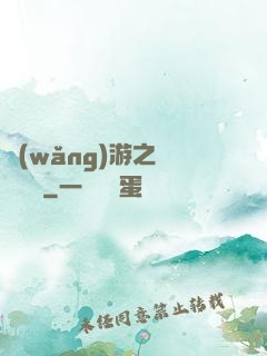 網(wǎng)游之無敵錦鯉