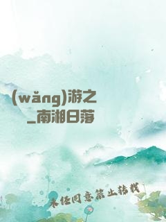網(wǎng)游之無敵錦鯉