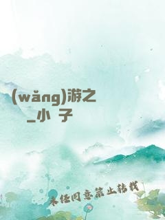 網(wǎng)游之無敵錦鯉
