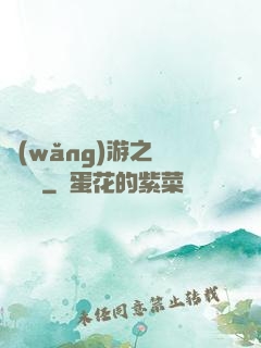 網(wǎng)游之無敵錦鯉