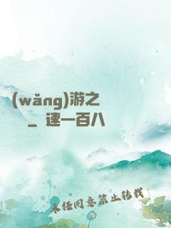 網(wǎng)游之無敵錦鯉