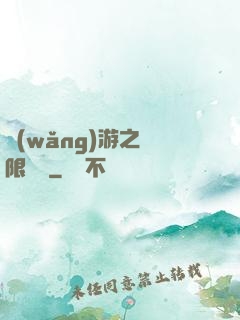 網(wǎng)游之無限連擊