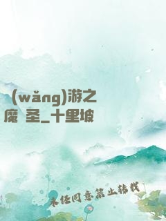 網(wǎng)游之獵魔劍圣