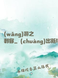 網(wǎng)游之獵龍刺客